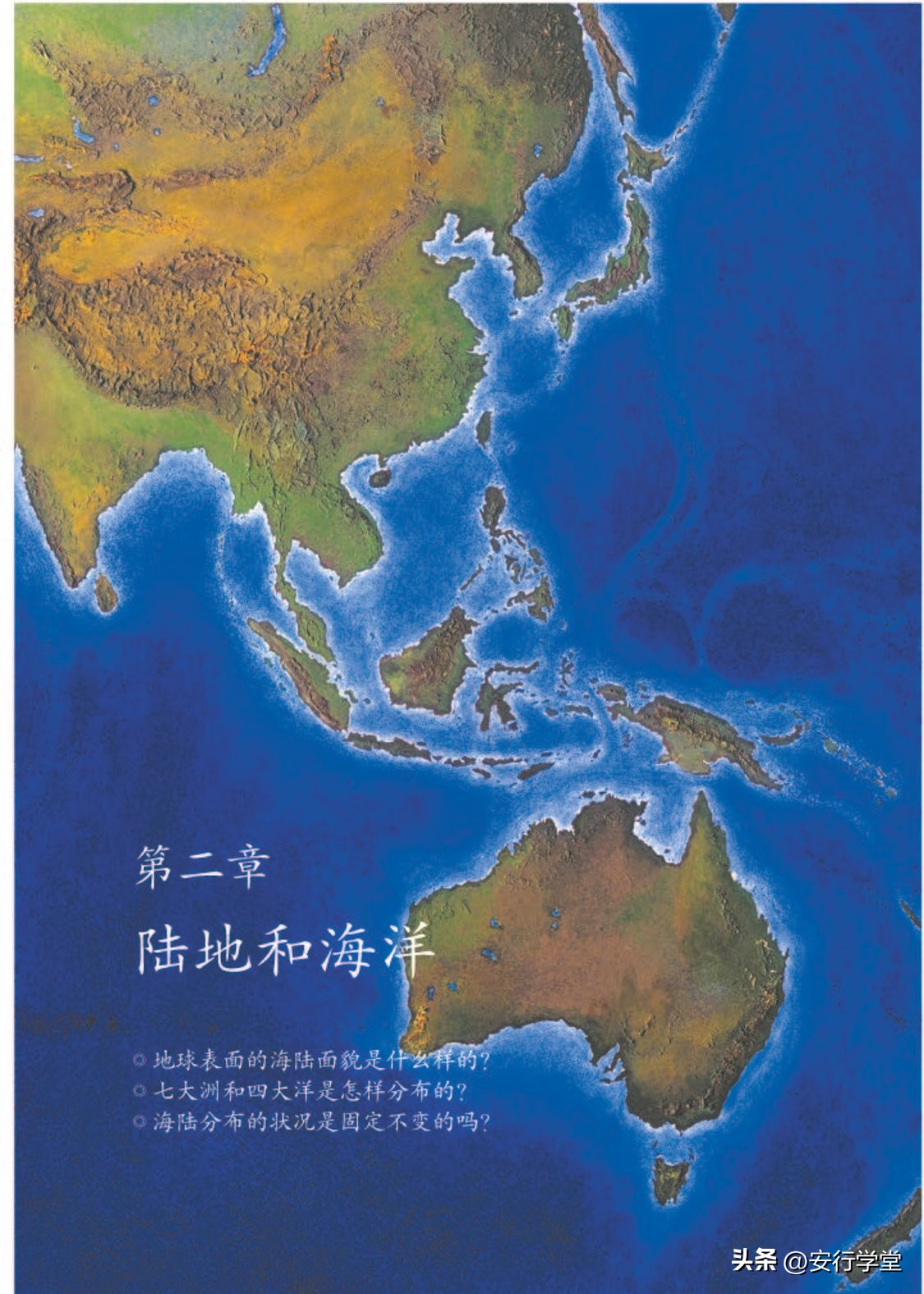 乐乐课堂初中地理七年级上册,初中地理七年级上册全套视频课程