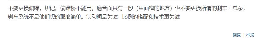 13t半挂车后桥改装16t制动器？可不是想象得那么简单