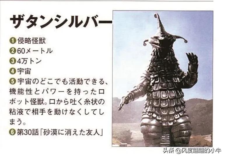 爱迪奥特曼怪兽图鉴,爱迪奥特曼怪兽图鉴大全