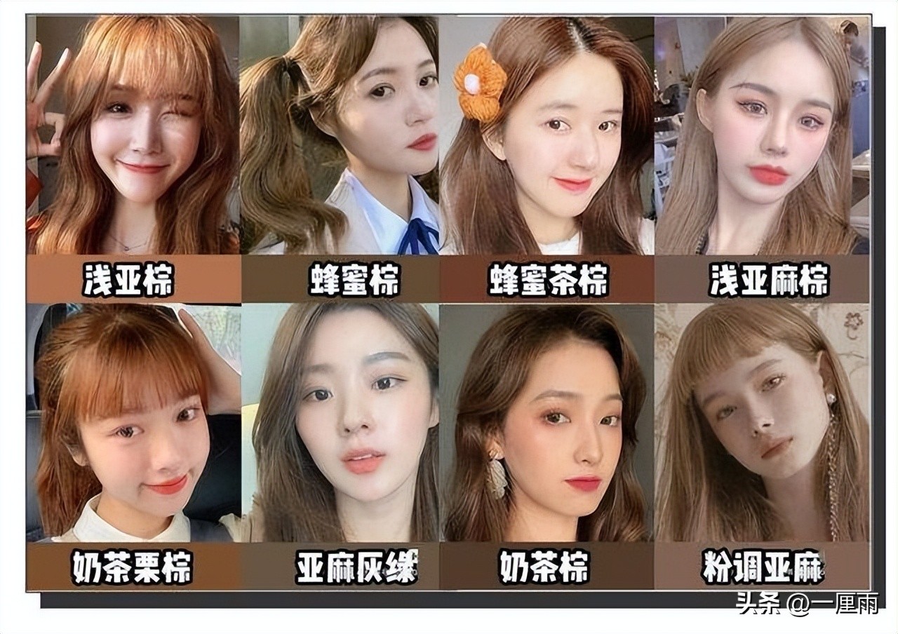 染发色2021年最火发色显白秋冬天,今年最好看比较艳的染发颜色