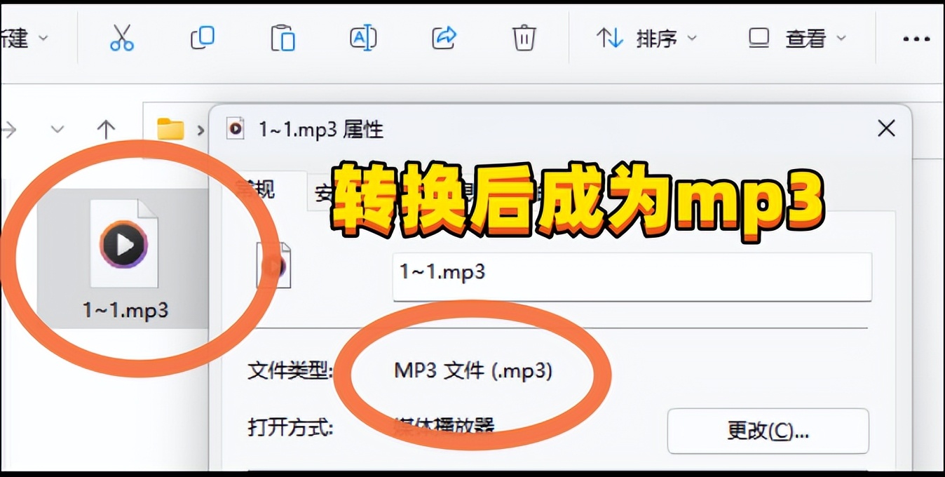 视频如何转成mp3音频？学会这两个方法就够了