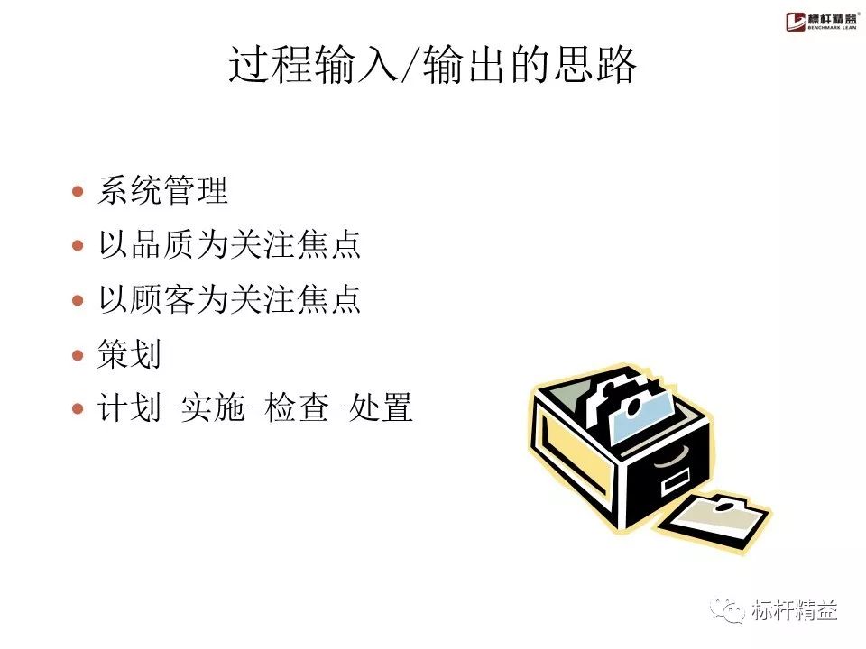 pdca是精益管理方法吗,pdca计划超实用表格