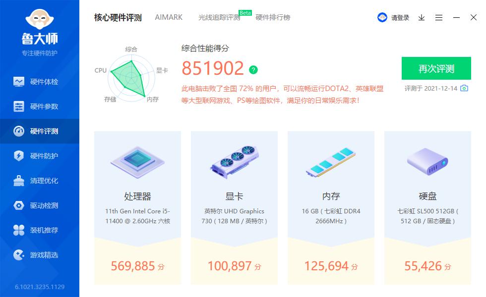 onebot一体机5600g,onebot一体机评测