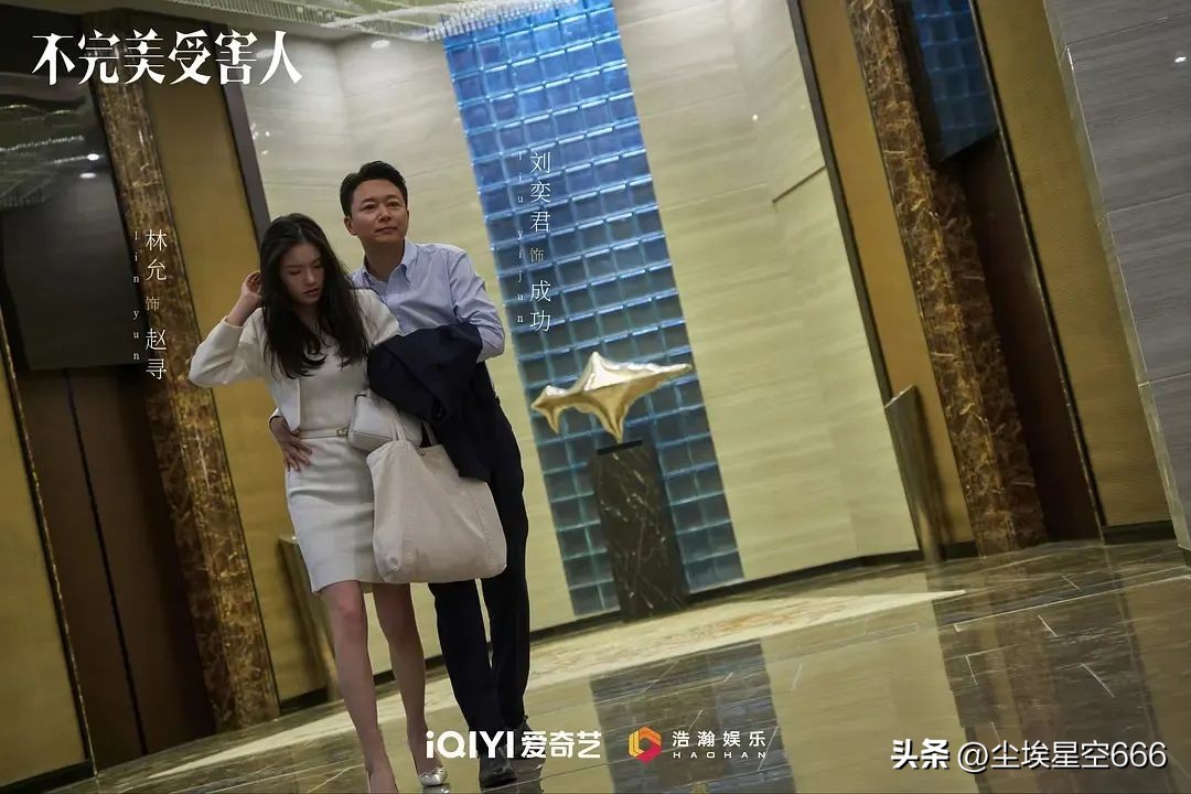 不完美受害人，周迅、董洁眼神飙戏，林允饰演网爆社死受害人