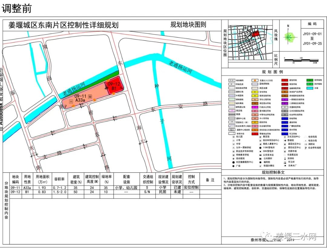 姜堰城西学校向北扩还是向西扩,姜堰规划新建小学