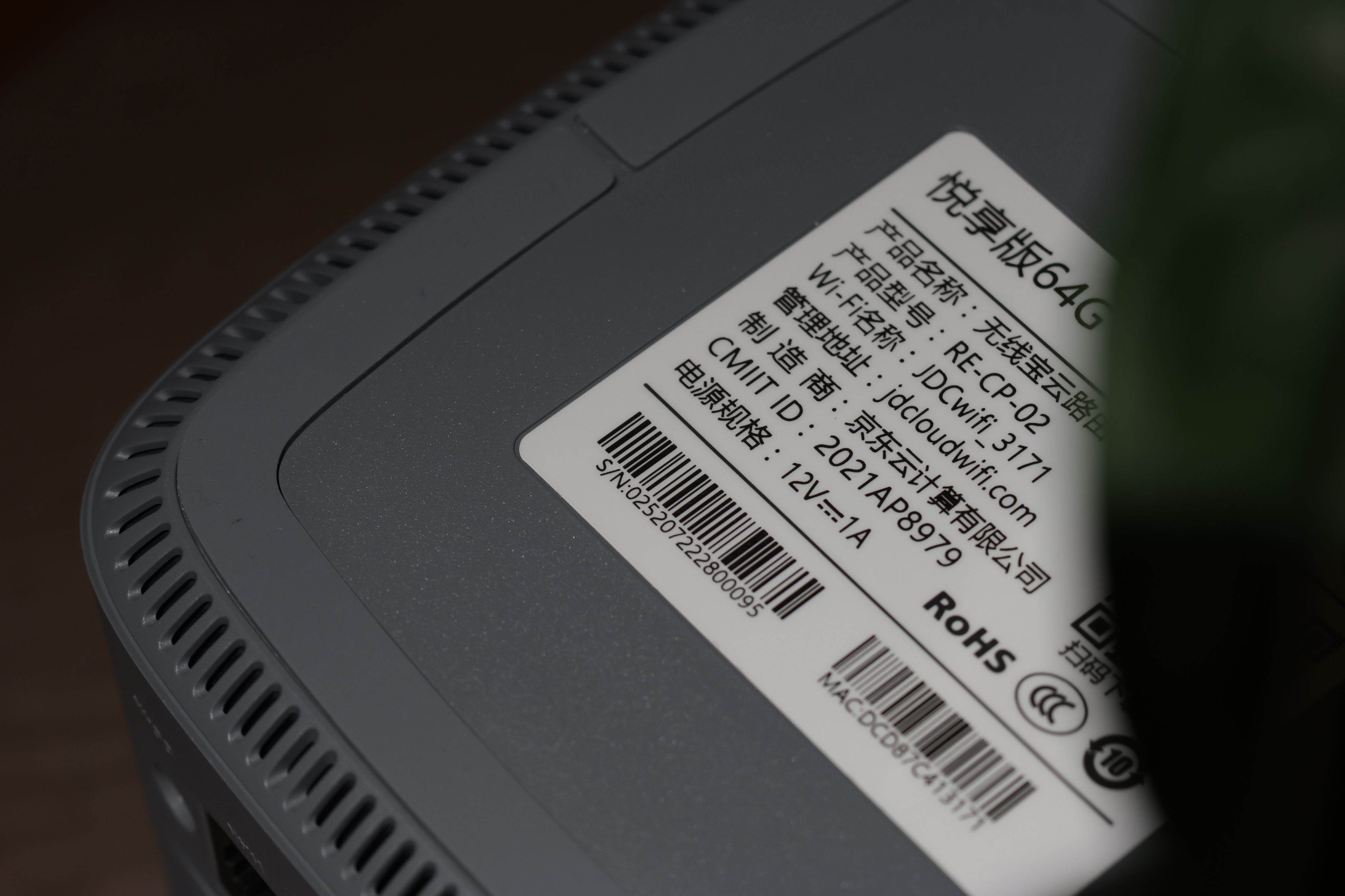 京东云无线宝鲁班64G悦享版｜路由器能赚钱？双核双千兆智慧冲浪