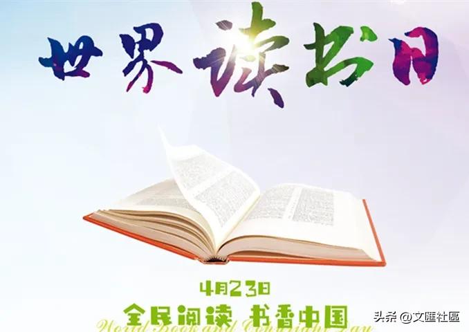 王学伟：最是书香能致远（七绝五首）——写在世界读书日