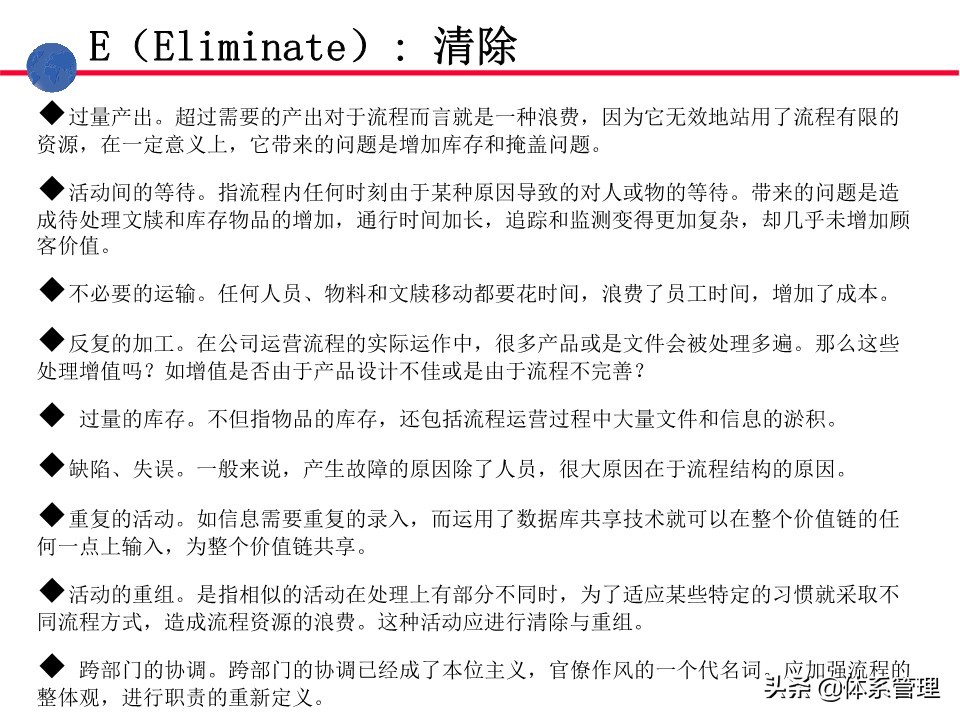 业务操作培训,流程管理培训课程