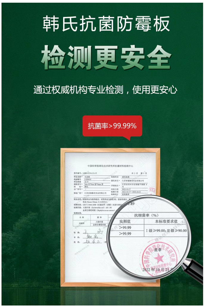 无醛抗菌防霉板,抗菌防潮板