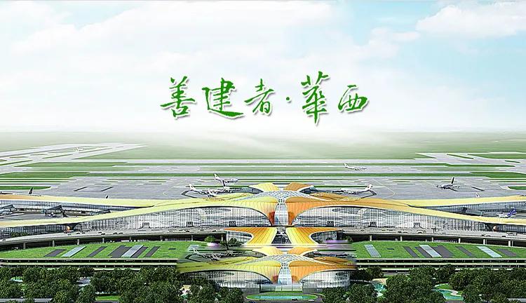 四川华西建筑集团四川项目,四川华西建筑集团重庆分公司