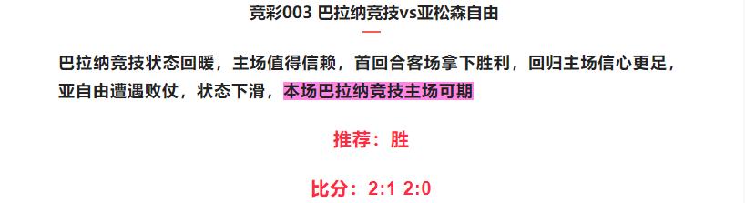 今日足球竞彩实单推荐分析,今日竞彩足球精准推荐实单