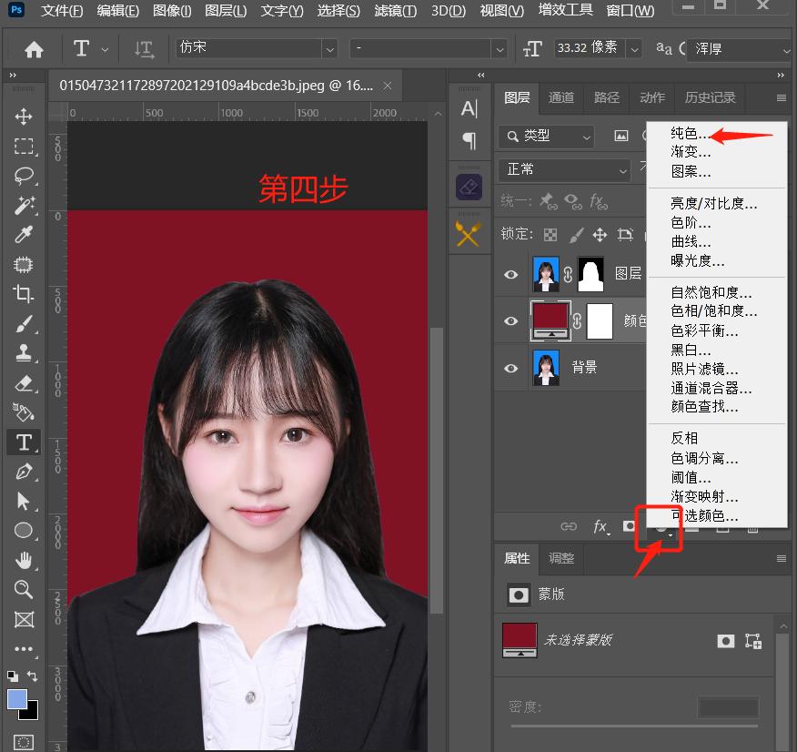 ps证件照抠图换背景高级技巧,ps更改证件照背景边缘处理