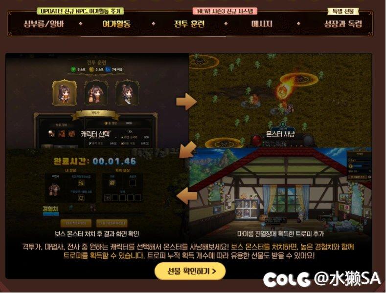 DNF：韩服dnf养女儿活动/3月时装盒子