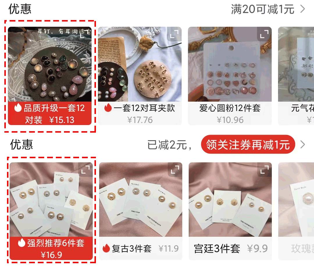 推荐几家拼多多超好的店铺,有哪些宝藏店铺拼多多还便宜