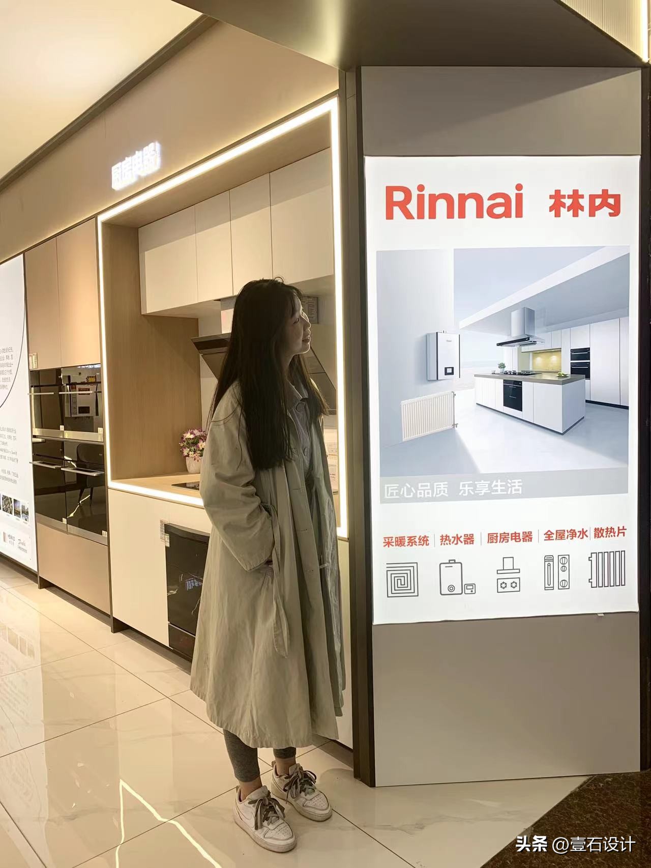 林内智能厨房,林内厨房旗舰店