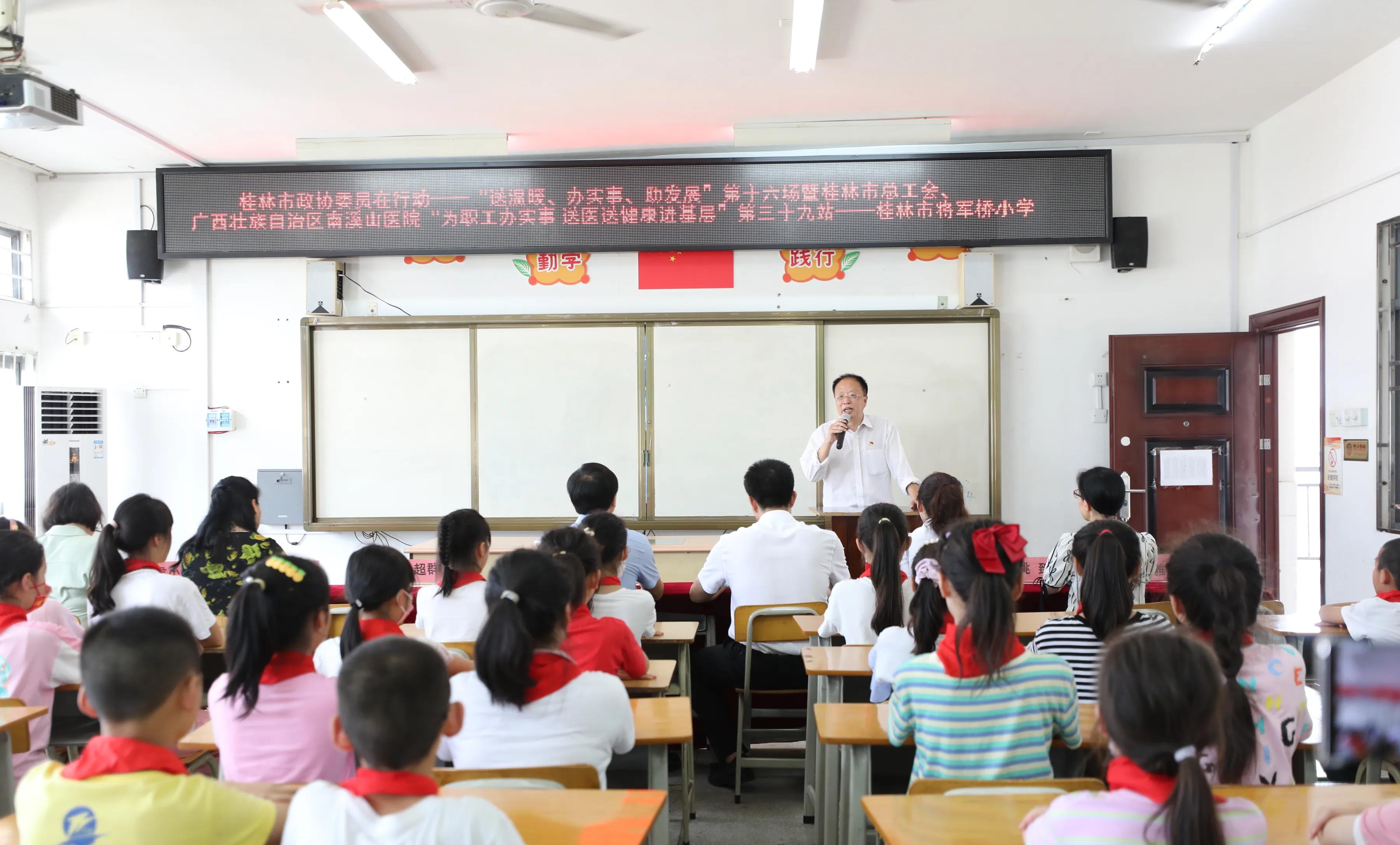 南溪山医院儿科专家走进桂林市将军桥小学开展健康讲座