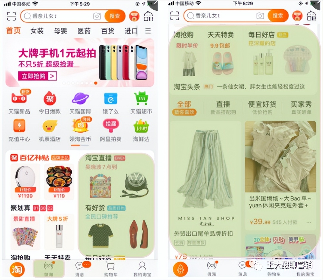 淘宝自家的广告,淘宝圈广告