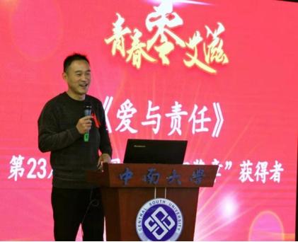 放弃百万年薪到大山支教,复旦高材生乡村支教