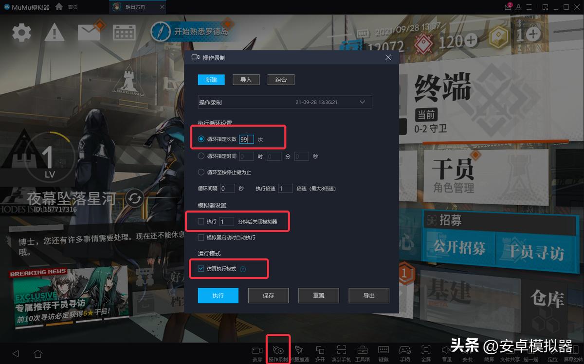 电脑模拟器多开该怎么设置,电脑模拟器怎么设置多开