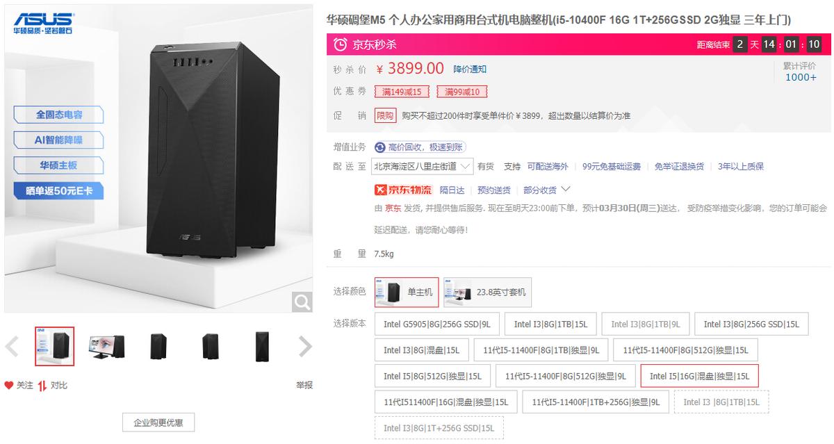 华硕碉堡s5主机怎么样,华硕m5a970
