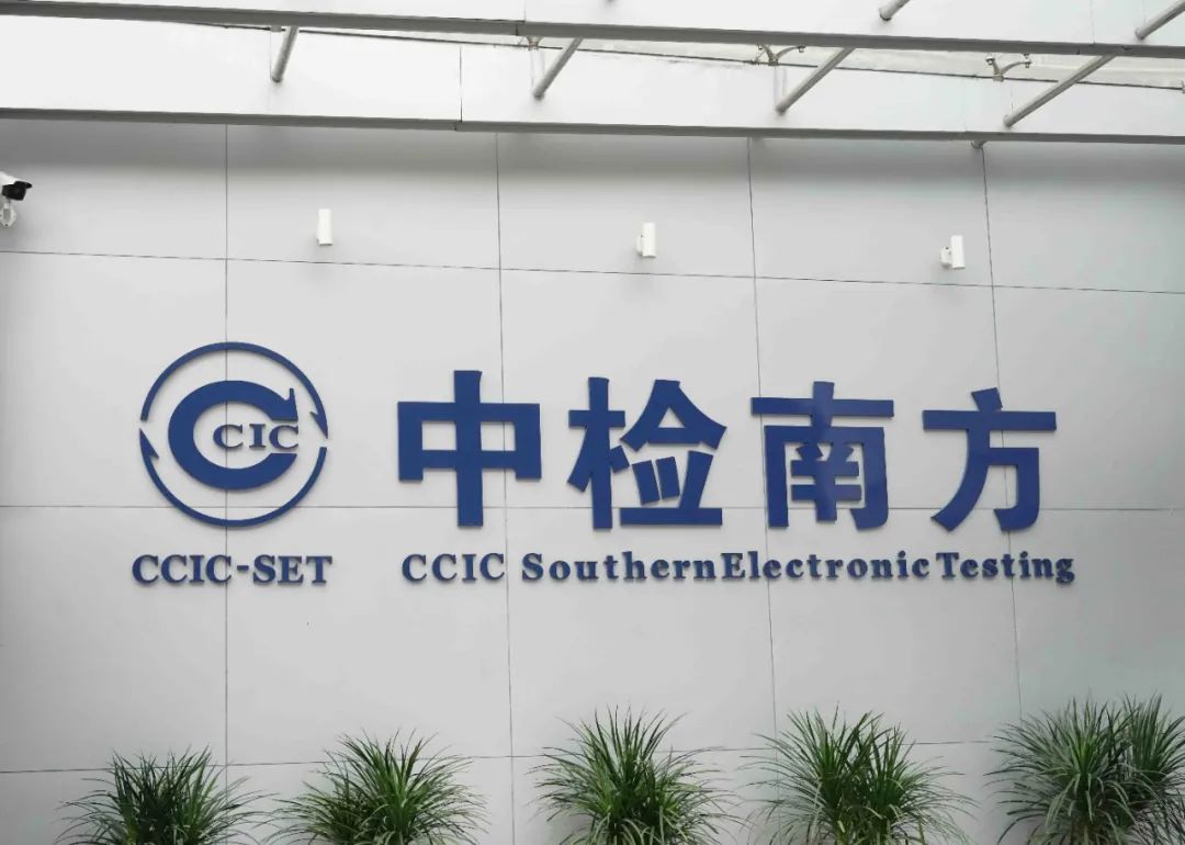 中检南方：储能电芯绝热温升，依据GB/T36276标准的高品质监管