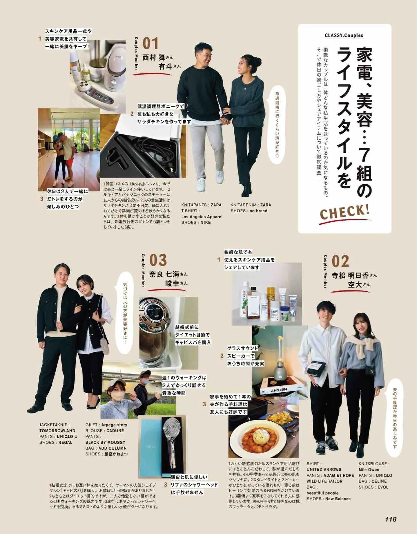 classy杂志里的衣服哪里买,classy日本新歌