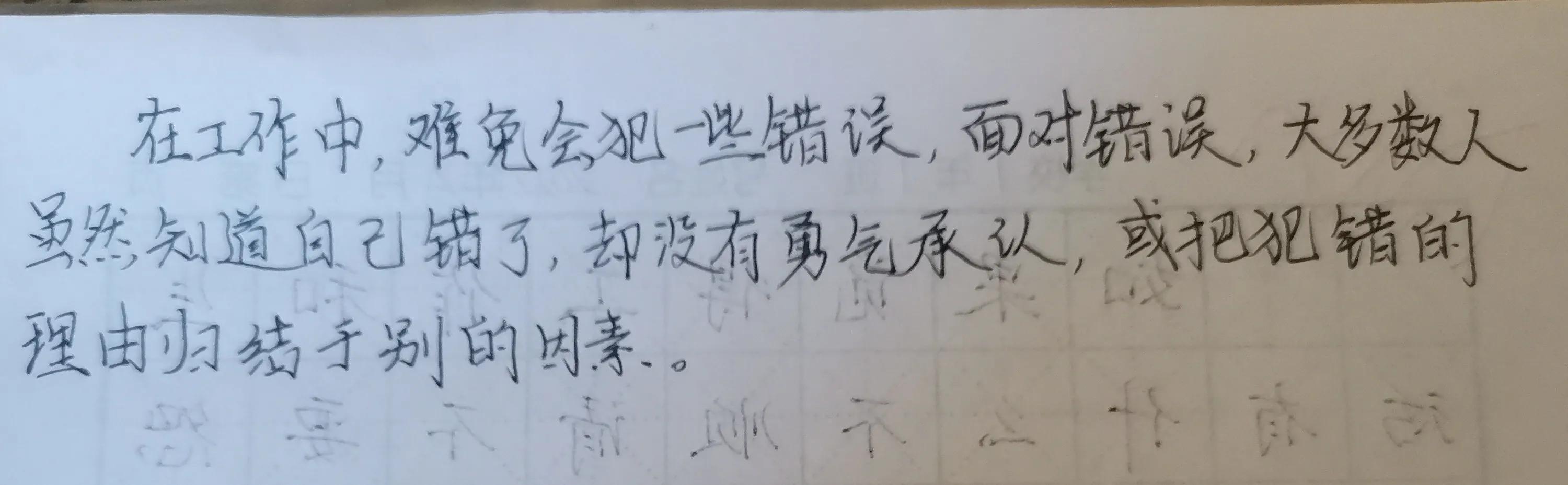 工作中出现的失误及原因,如何解决工作中出现的问题