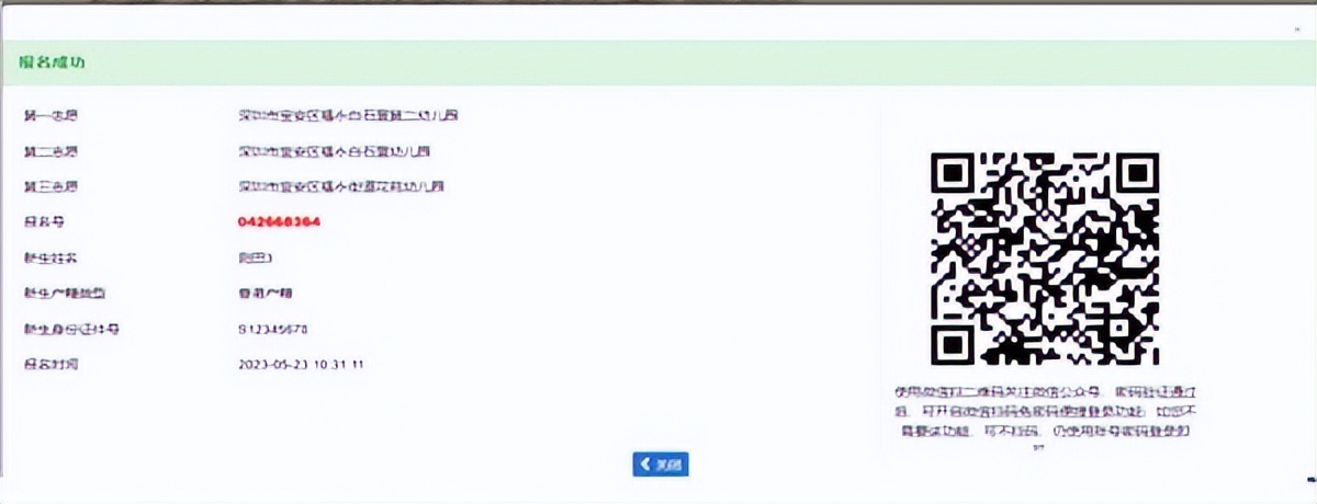 宝安区机关幼儿园报名,2022年深圳宝安区幼儿园报名条件