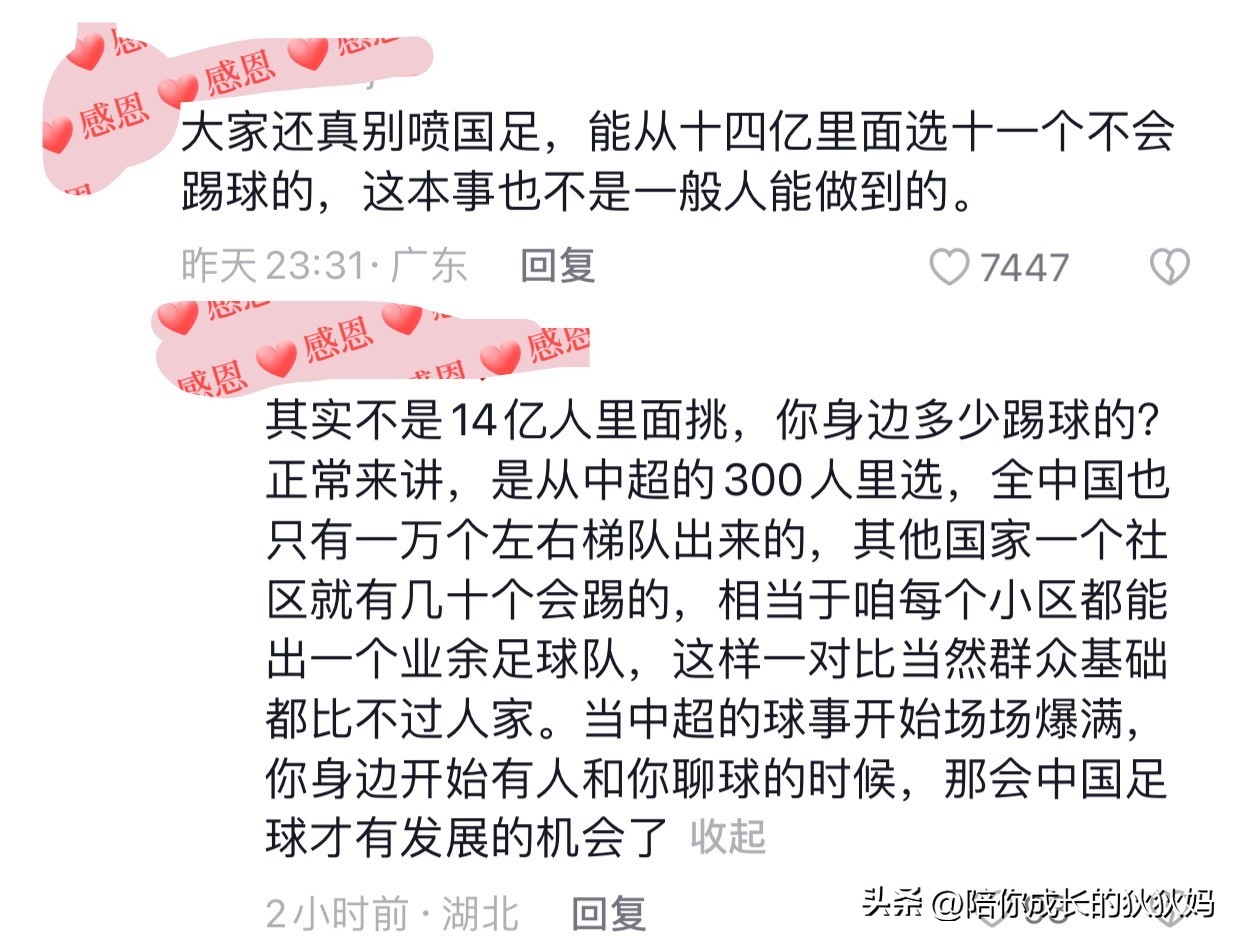 国足赢日本的比赛,国足赢过哪个国家