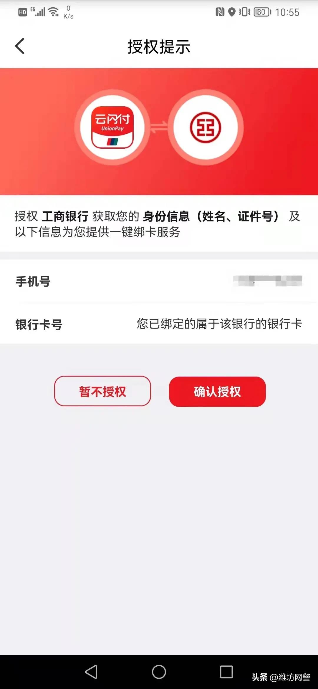 搞不清自己有多少银行卡？教你一招查一查→