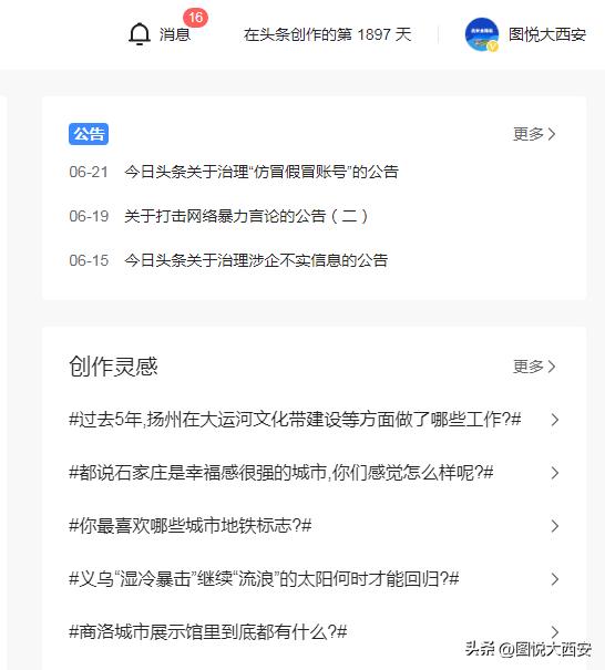 自媒体创作者请注意！看看我的收益，你就知道写作发视频有多赚钱