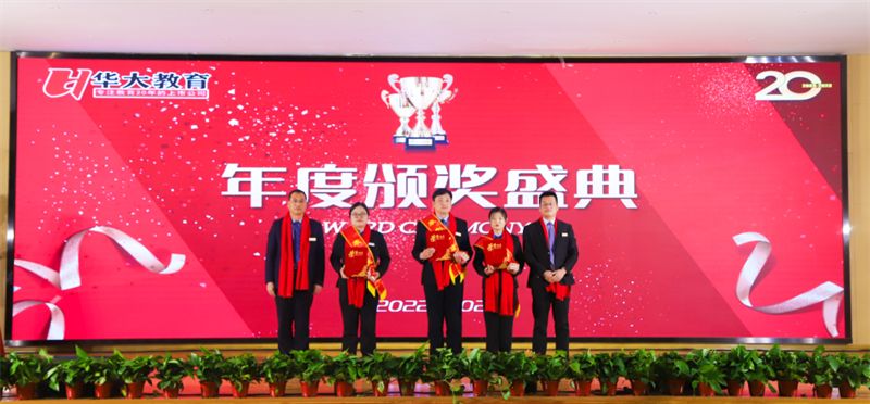 华大教育机构成立于哪一年,华大教育本科