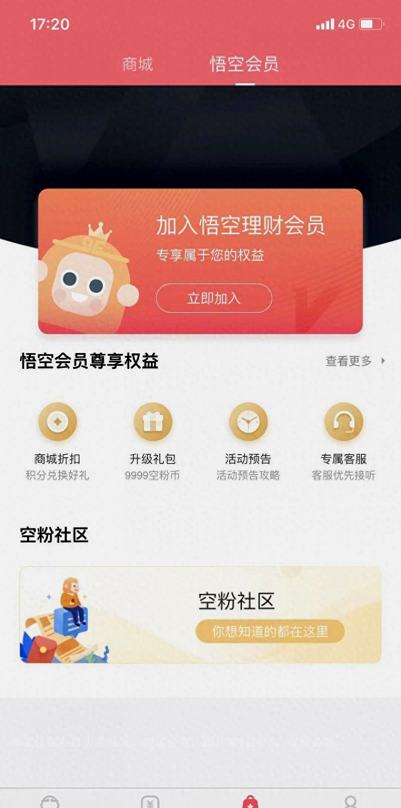 胡军悟空理财最新评论,胡军代言悟空理财合同几年