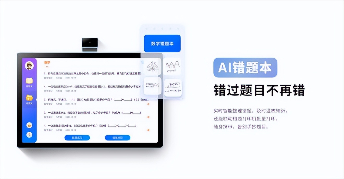 读书郎学生专用学习机,读书郎学习机家长助手