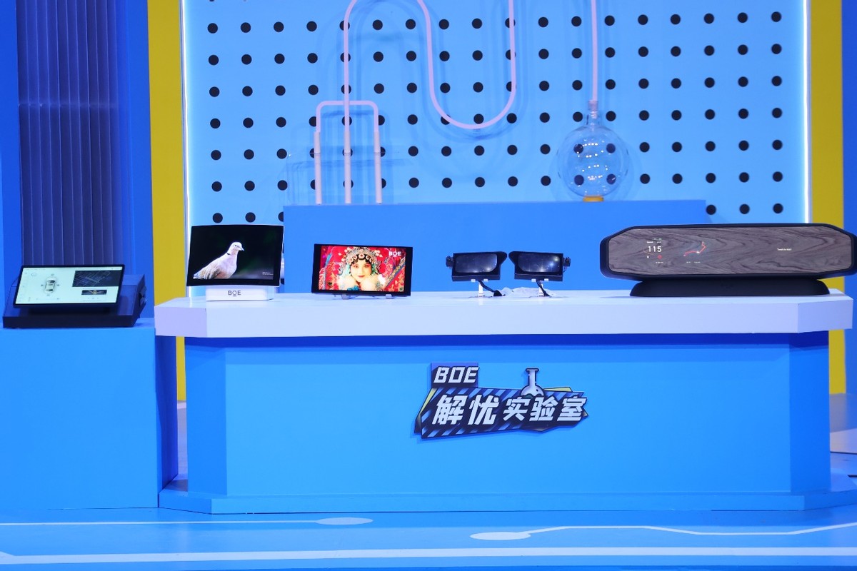 boe解忧实验室在几台播放,boe解忧实验室重磅来袭