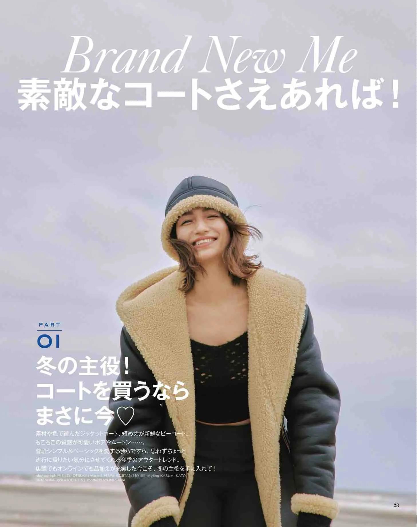 日本时尚杂志纸质版,日本时尚杂志配色