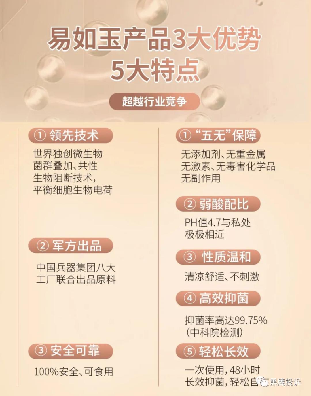 “中科科技”借疫情炒作消毒液,多层次创富模式是否靠谱?