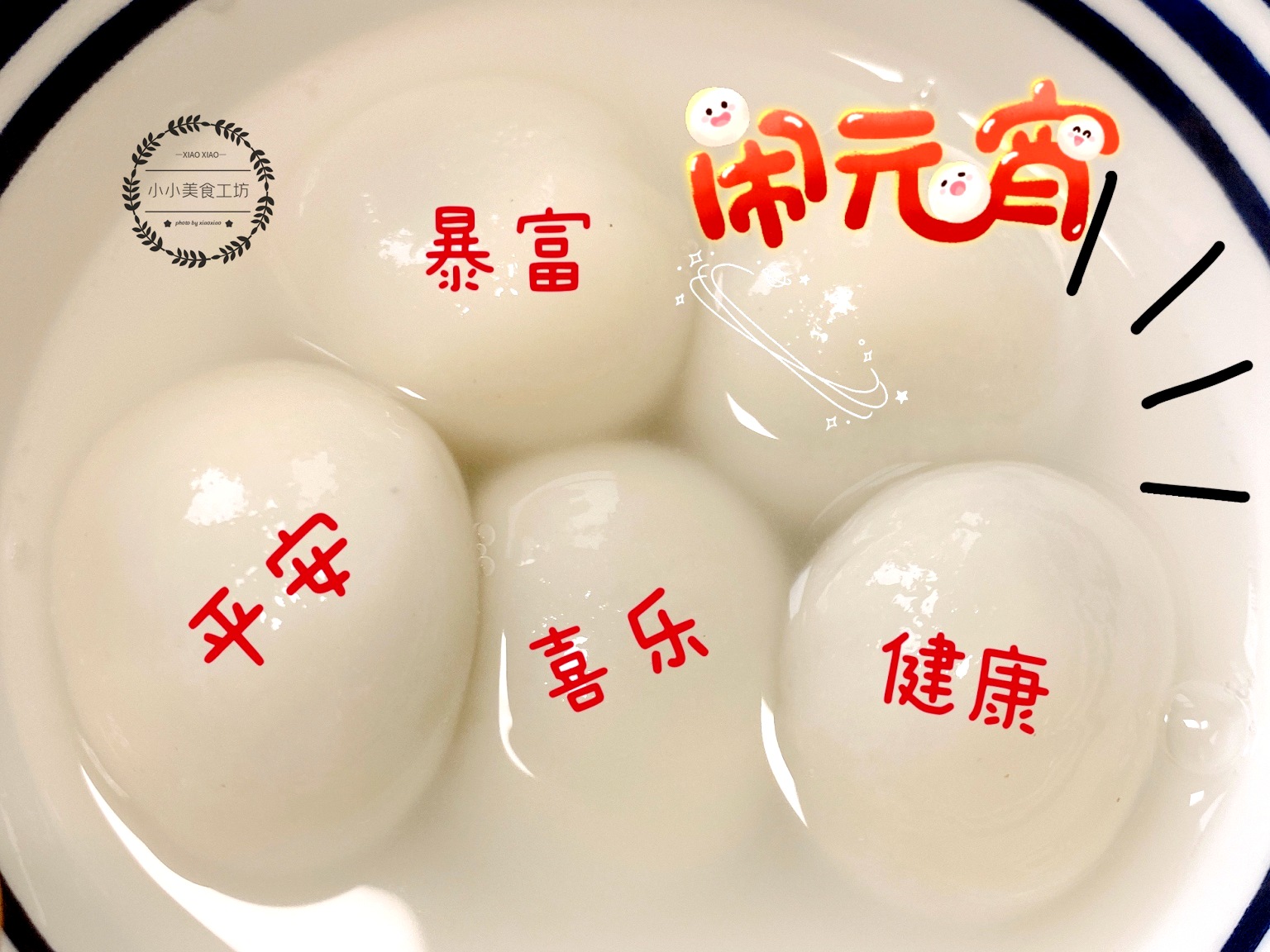 买汤圆选择哪个牌子好吃,汤圆买什么馅的