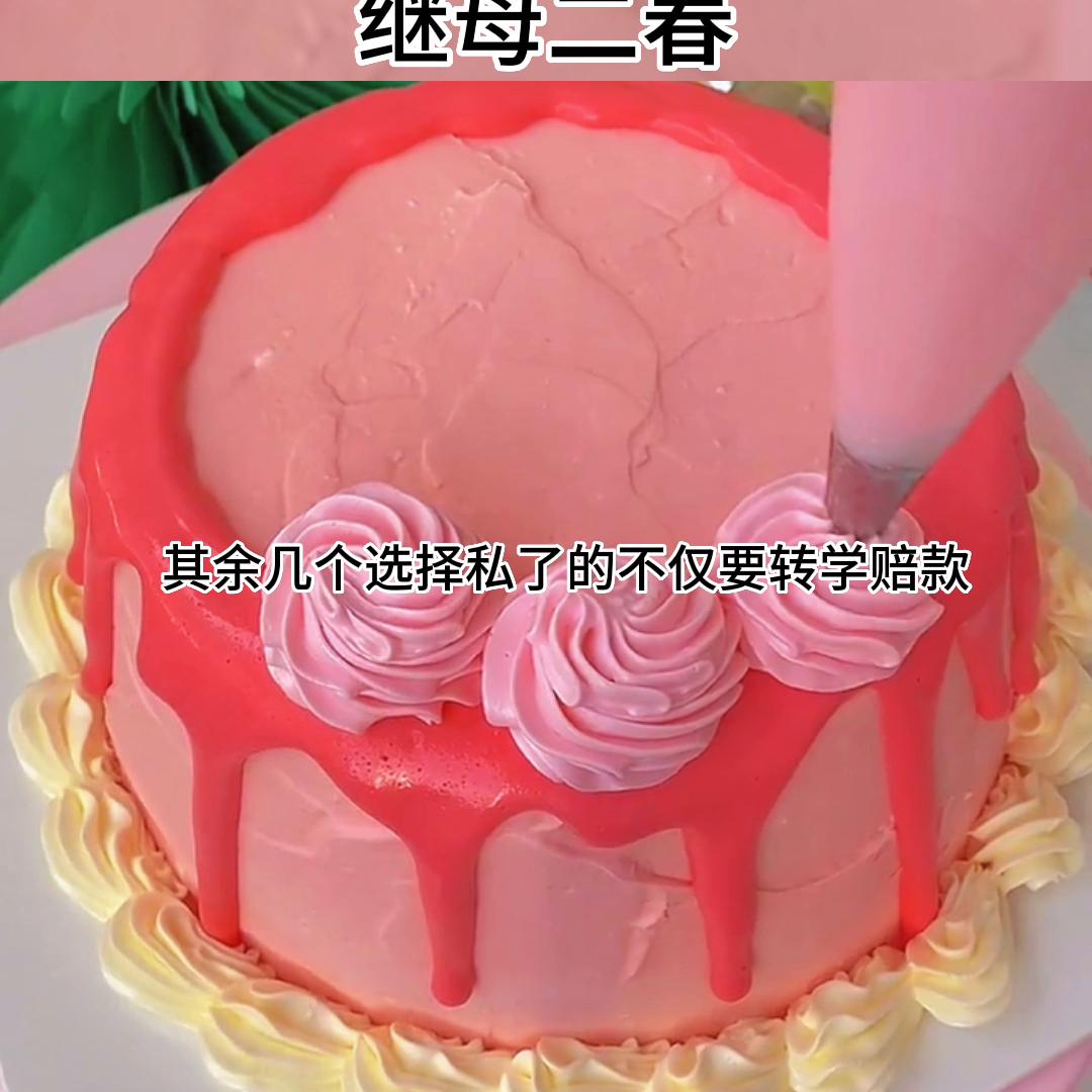 ?继母二春#小说推文