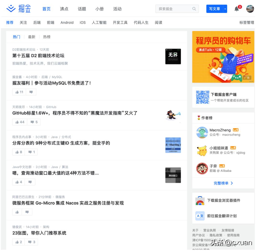 程序员才知道的十个网站,程序员必上的网站