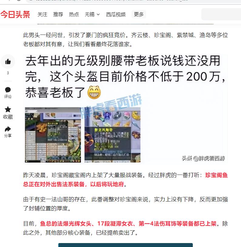 梦幻西游创梦计划投稿技巧,梦幻西游征文