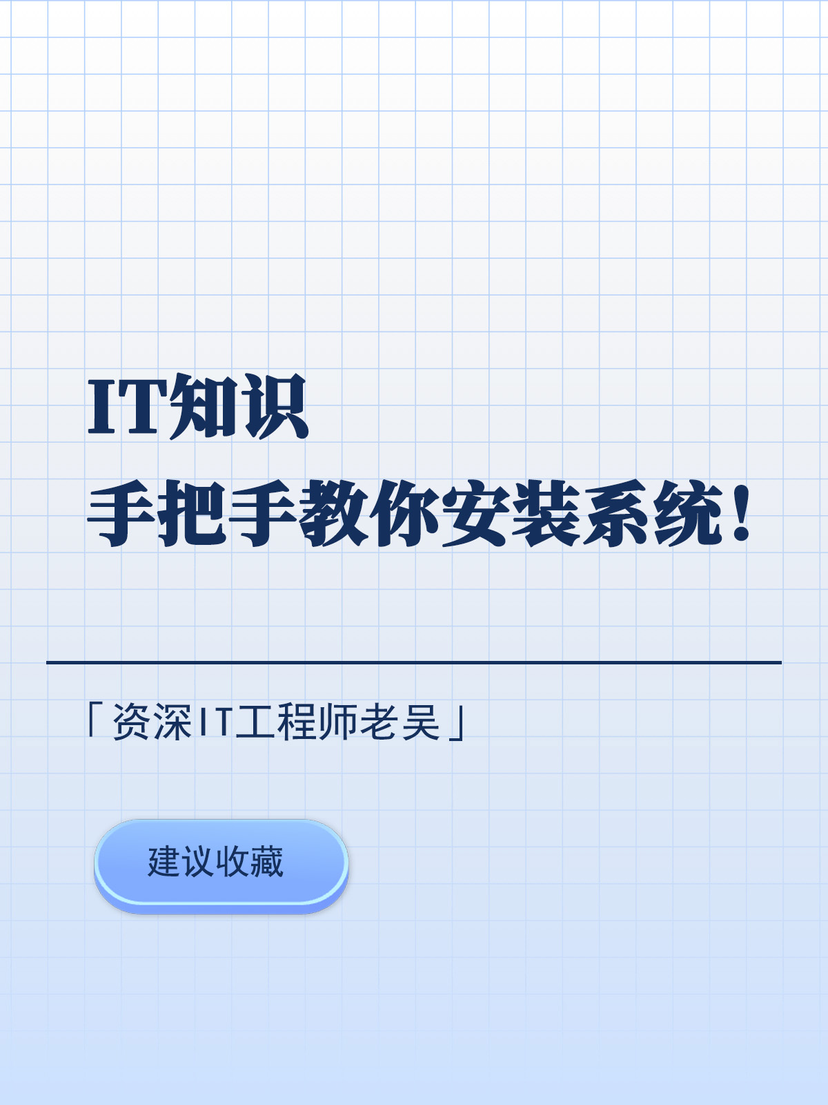 手把手教你重装电脑系统,怎么给自己的电脑重装系统教程