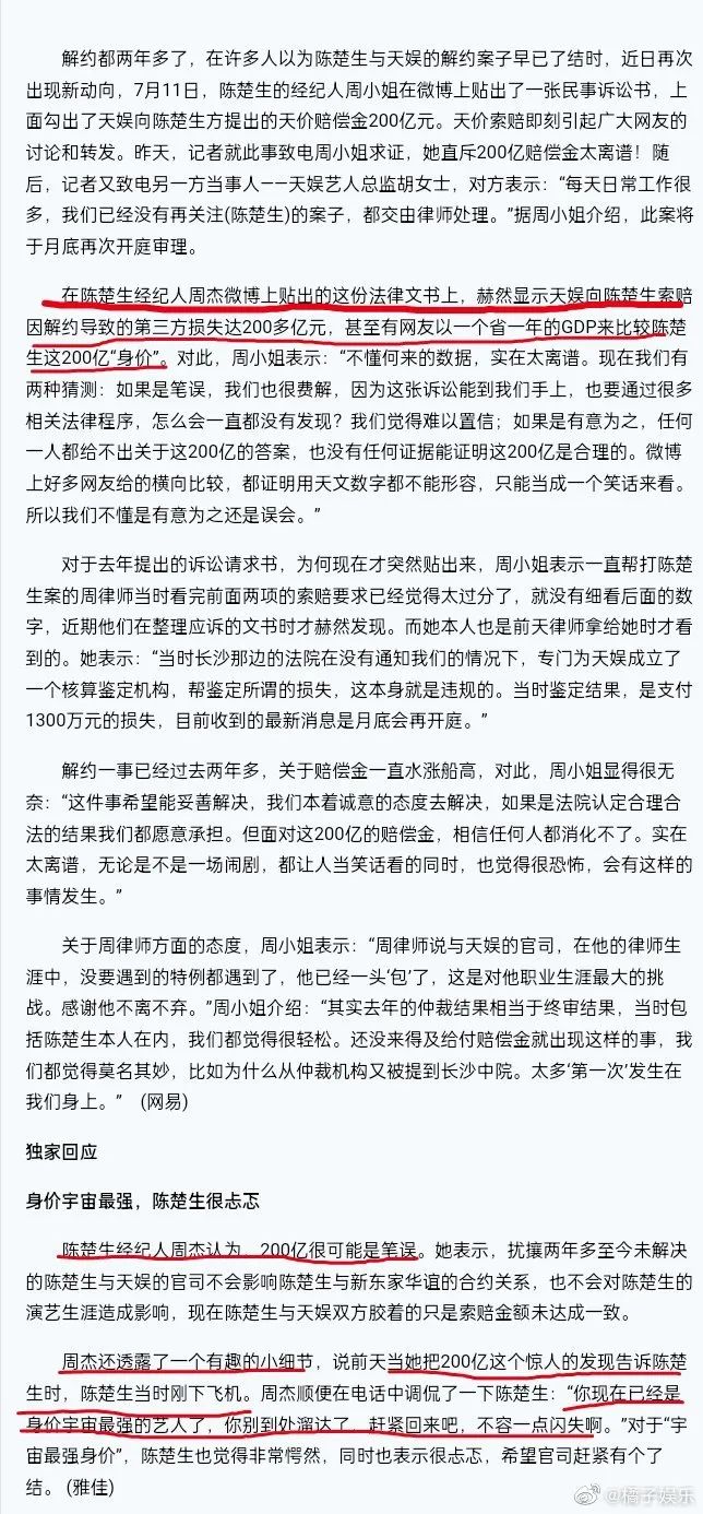 都这么爱叫他“大师兄”，真的不是内娱缺德文学吗？