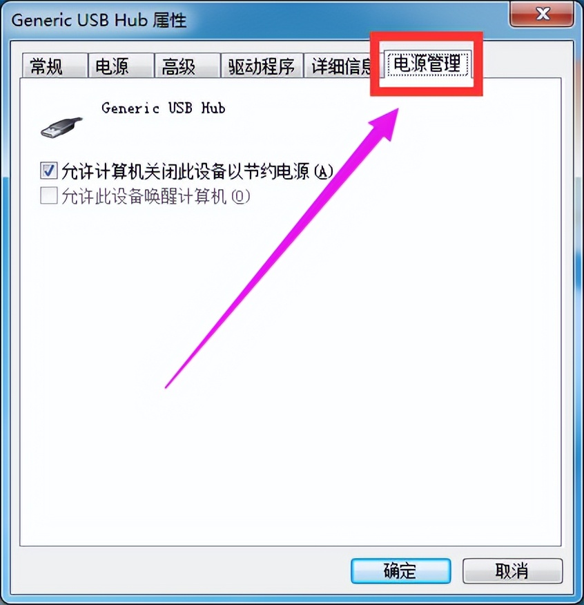 usb扩展器供电不足解决办法,usb分线器供电不足怎么办