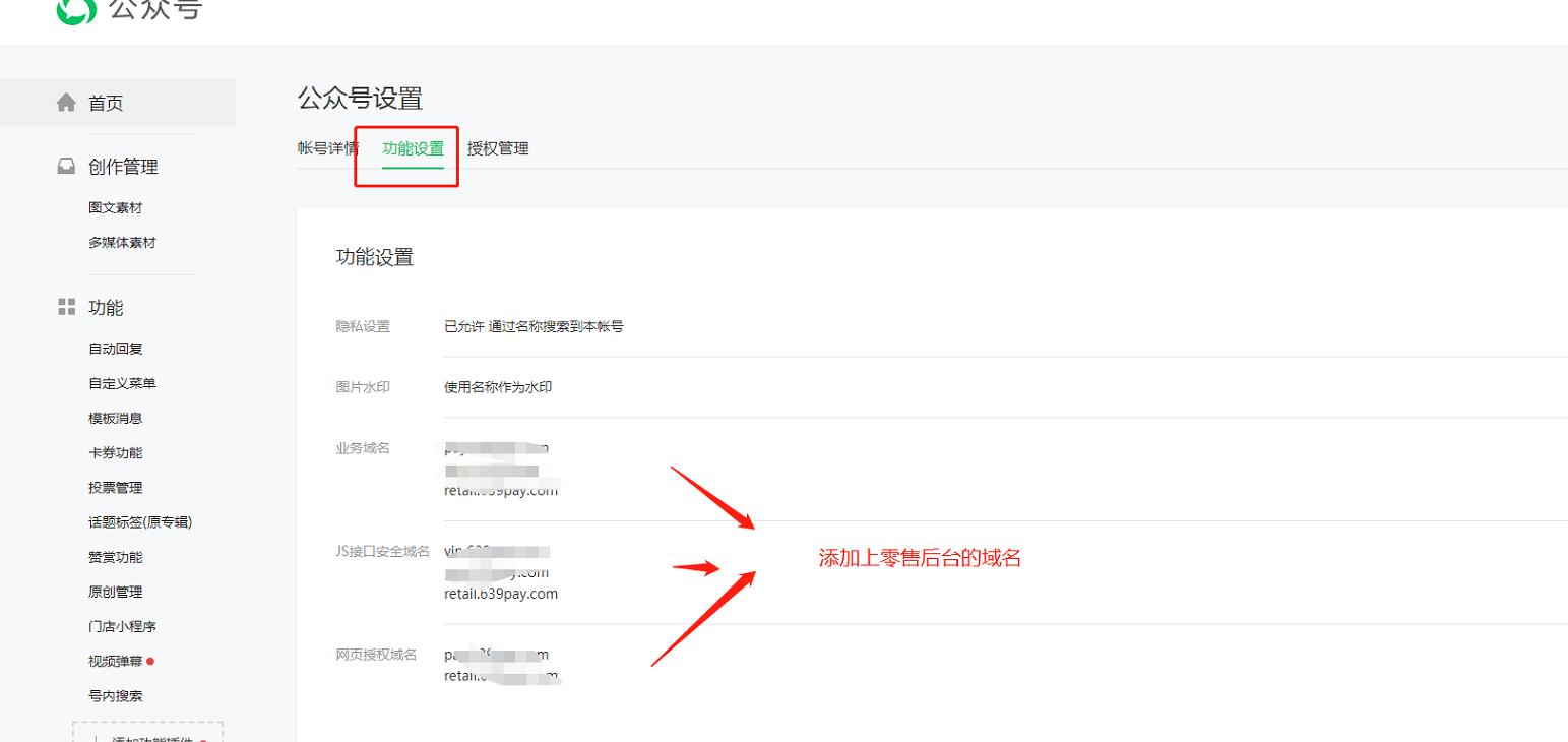 微信支付沙箱环境对接流程,收银机微信支付操作流程