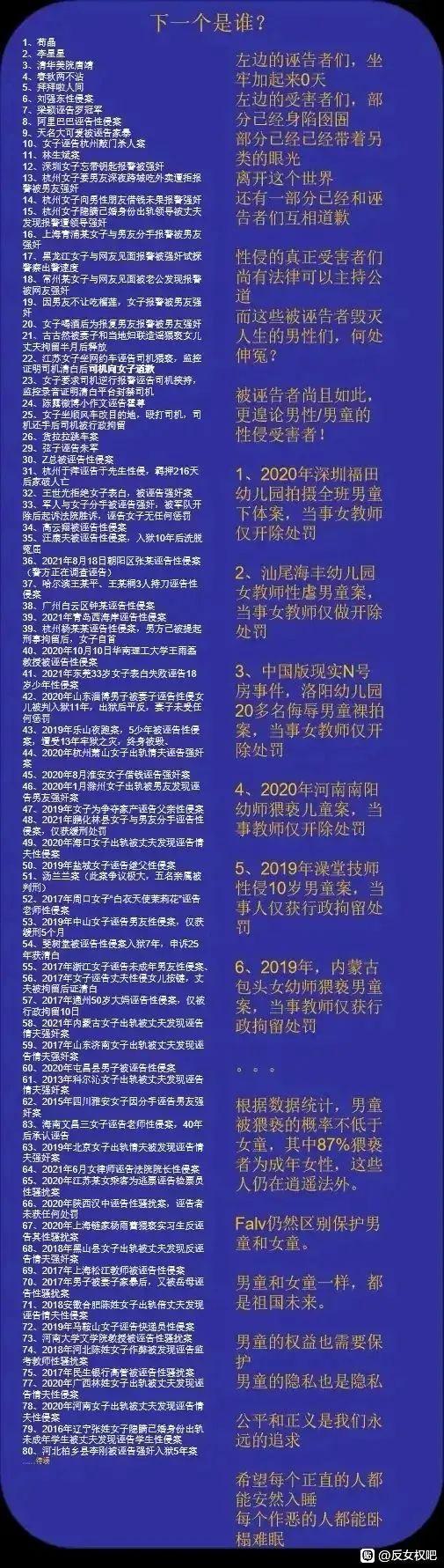 metoo指控,metoo反性侵事件