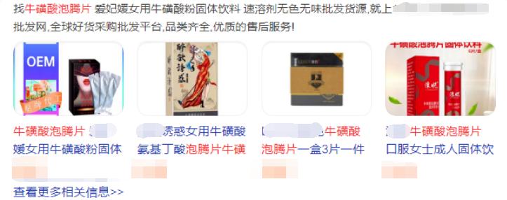 真的有*药春**吗？下“*药春**”是坏！信*药春**是蠢