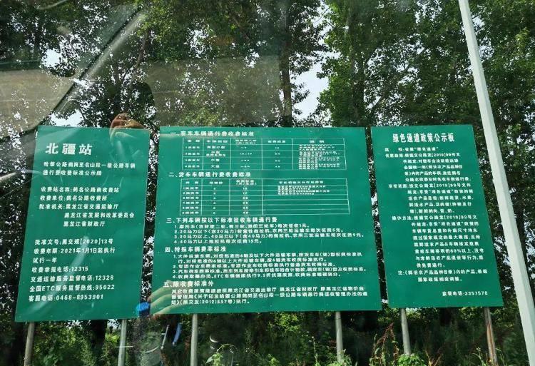 免费通行结束,免费车通行