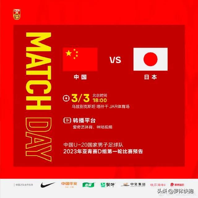 u20国足被判罚争议点球,U20国足闯进亚洲杯8强
