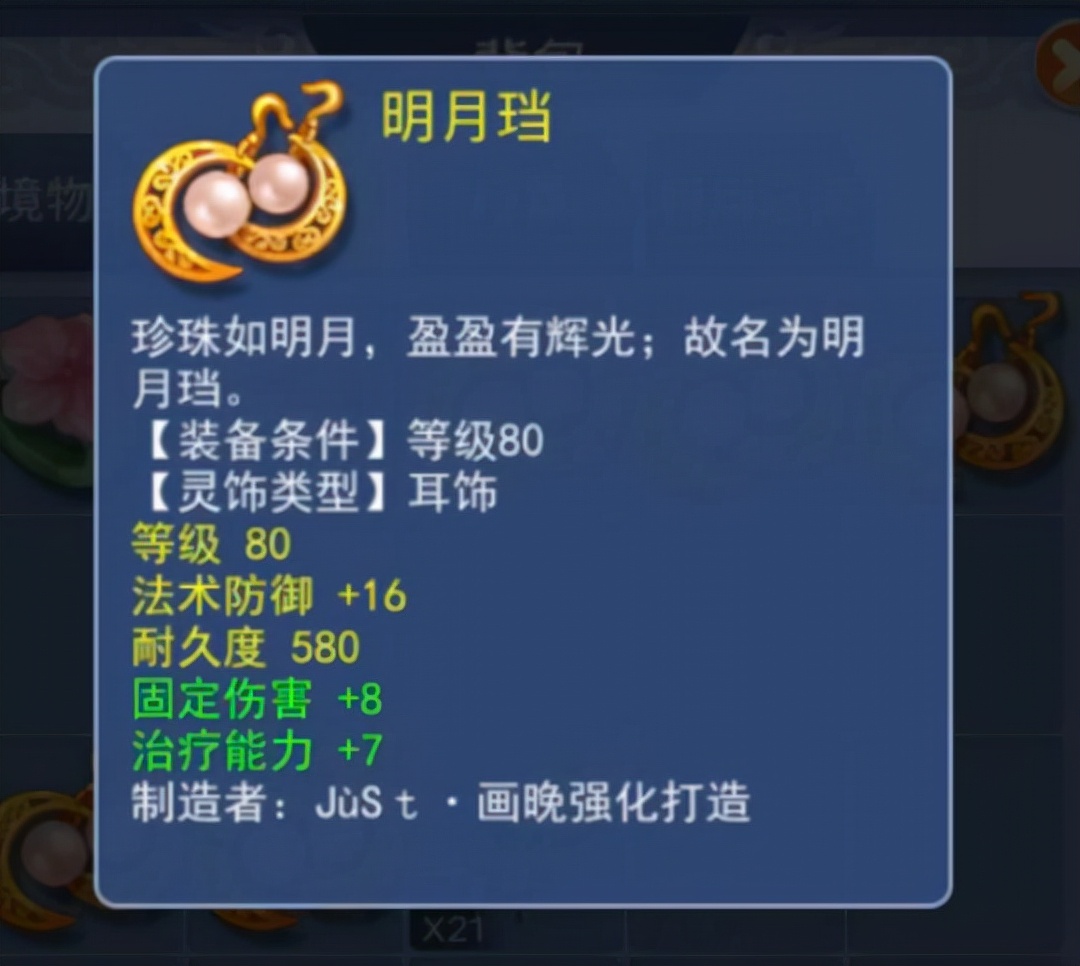 梦幻西游100灵饰书成本是多少,梦幻西游129平民五开固伤灵饰选择